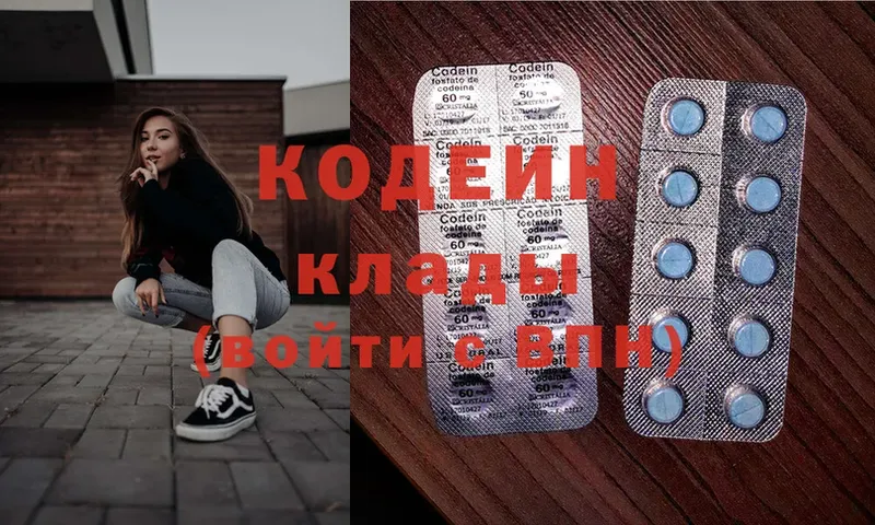 Кодеин Purple Drank  мега   Купино  где купить наркоту 