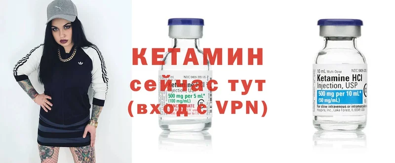 КЕТАМИН ketamine  Купино 